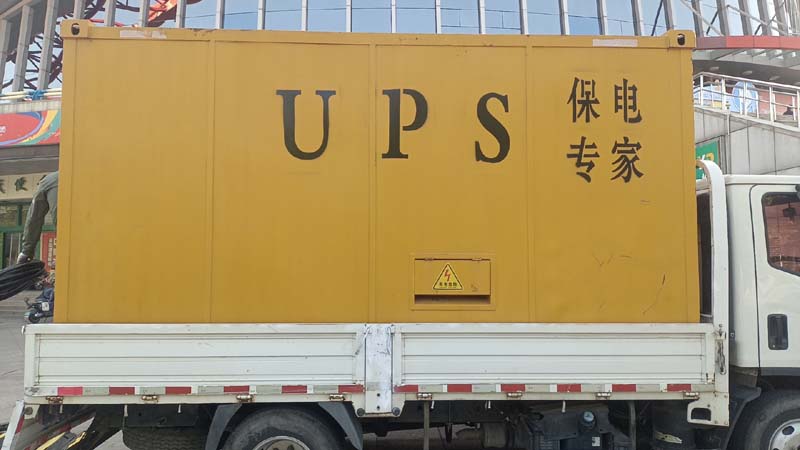 长白怎样判断柴油发电机组和UPS电源的配合工作是否正常？